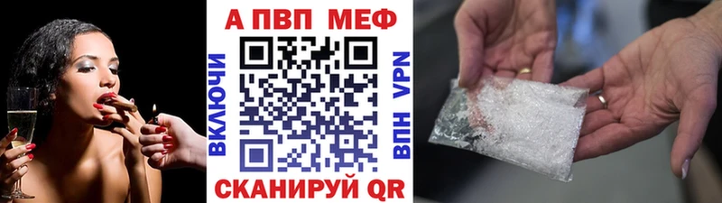 APVP кристаллы  Ряжск 