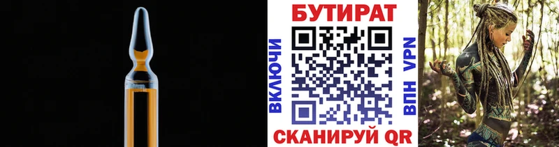 Бутират оксана  Ряжск 