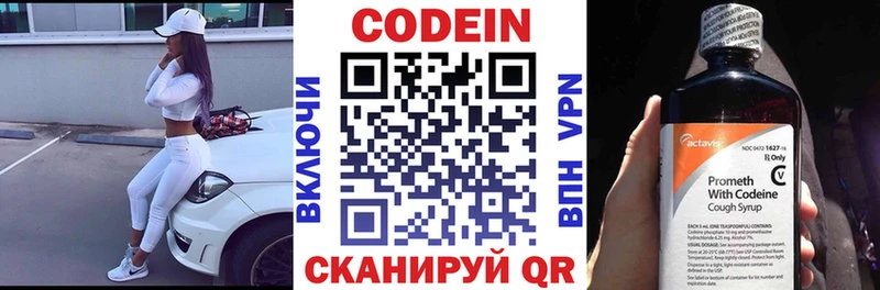 darknet официальный сайт  Ряжск  Codein Purple Drank  даркнет сайт 